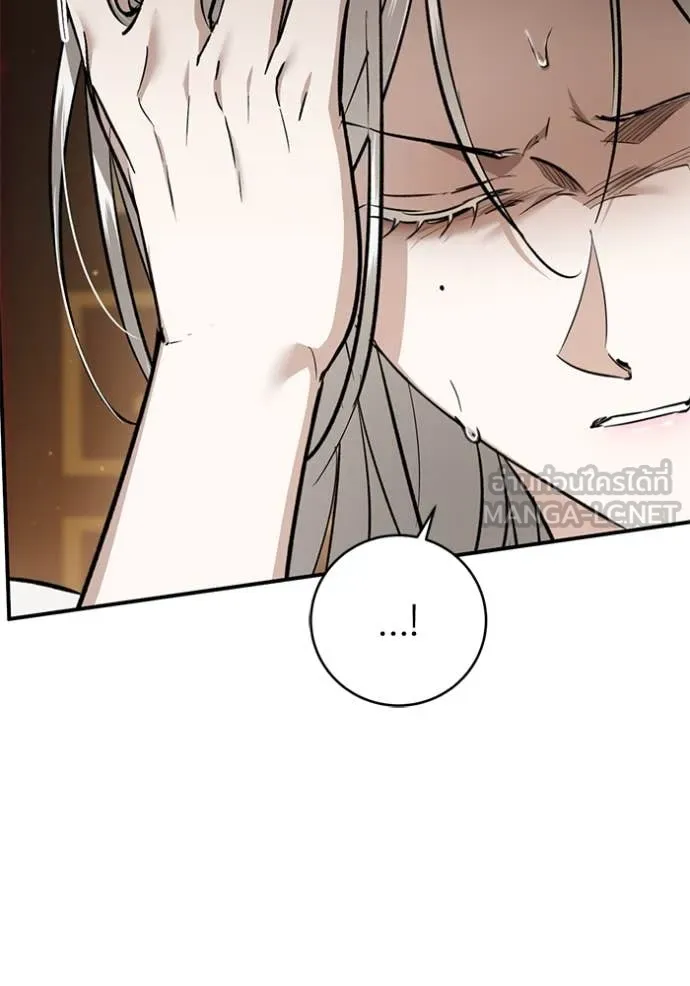 ยามหมาป่าทมิฬ ตอนที่ 69 รูปที่ 14