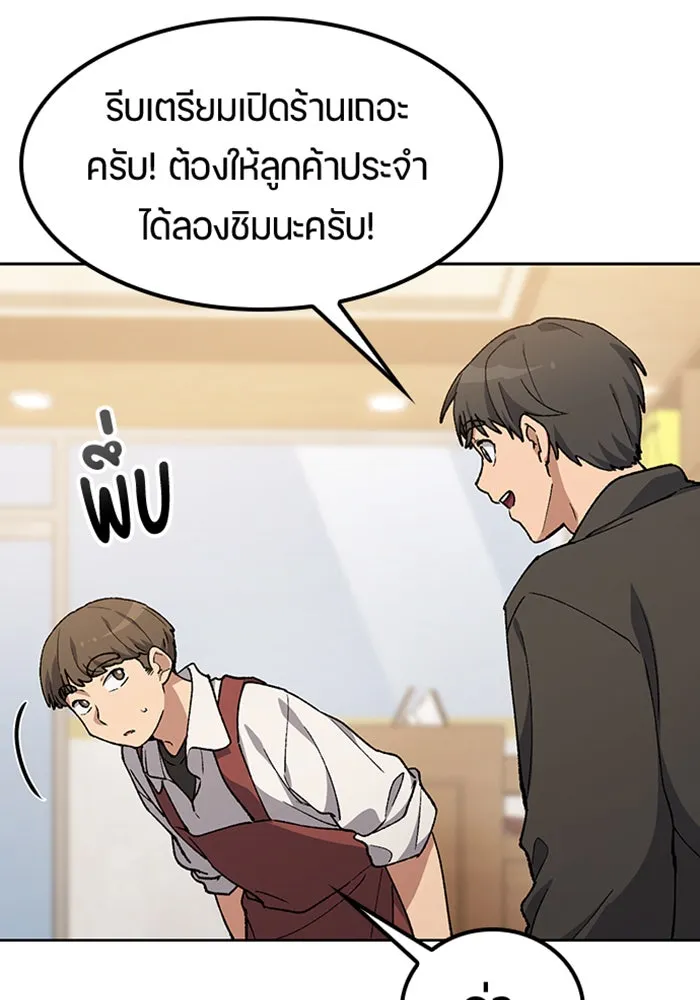 ตั้งแคมป์ฮีลใจในต่างโลก ตอนที่ 93 รูปที่ 71