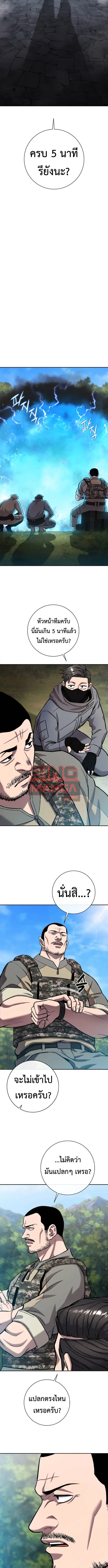 The Dark Mage_s Return to Enlistment กล_บโลกมน_ษย_ท_งท_ พร_งน_ต_องเกณฑ_ทหารซะง_น ตอนที่ ตอนที่ 56 รูปที่ 17