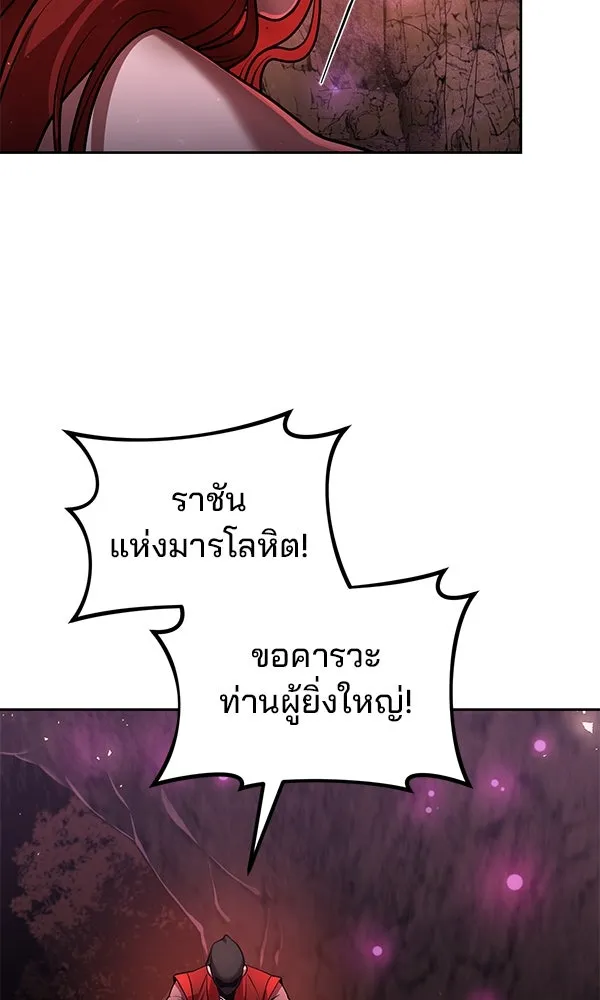 พอแล้วขันที อยากมีเจ้าโลก ตอนที่ 42 รูปที่ 86