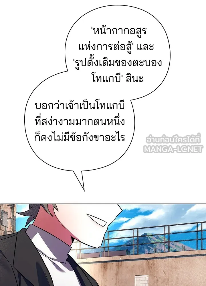 คืนแห่งโทแกบี ตอนที่ 30 รูปที่ 144