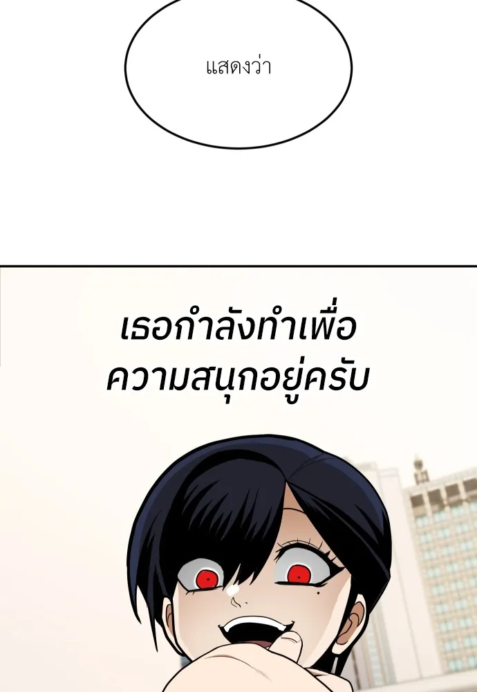 สนามเด็กล่า ตอนที่ 8 รูปที่ 35