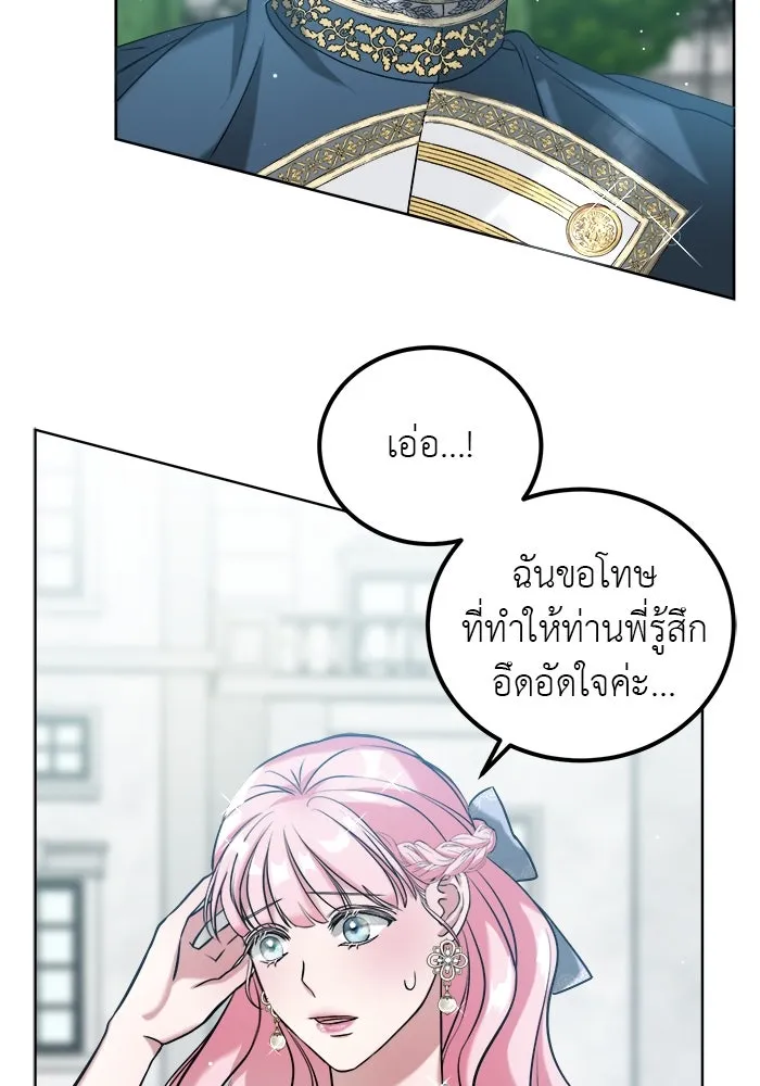 ครอบครัวพรรค์นั้น ฉันไม่มีวันกลับไป ตอนที่ 2 รูปที่ 37