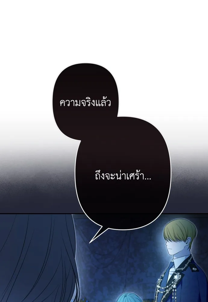 เลดี้มินต์ ตอนที่ 83 รูปที่ 17