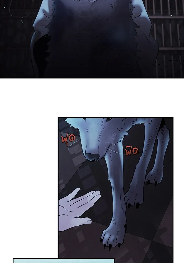 อาซา ตอนที่ 29 ข้อเสนอ รูปที่ 43