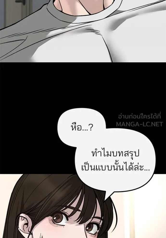 เลวฟาดเลว ตอนที่ 138 รูปที่ 113