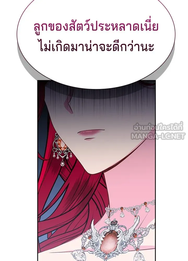 เวทฟื้นฟูได้ผลดีเกินไปแล้ว ตอนที่ 33 รูปที่ 96