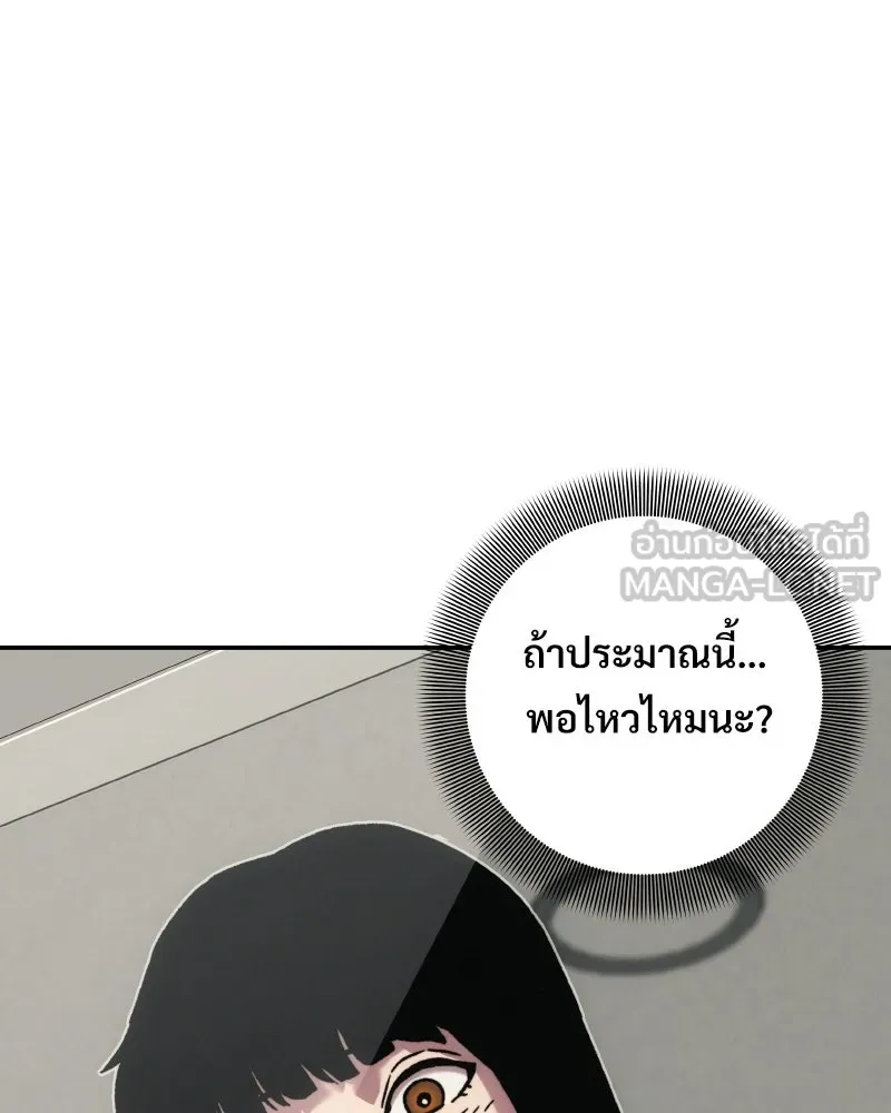 บอกมาค่าตัวเท่าไหร่ ตอนที่ 15 รูปที่ 15