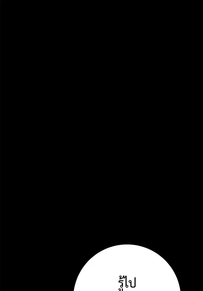 ราชินีนักบู๊ ตอนที่ 47 รูปที่ 131