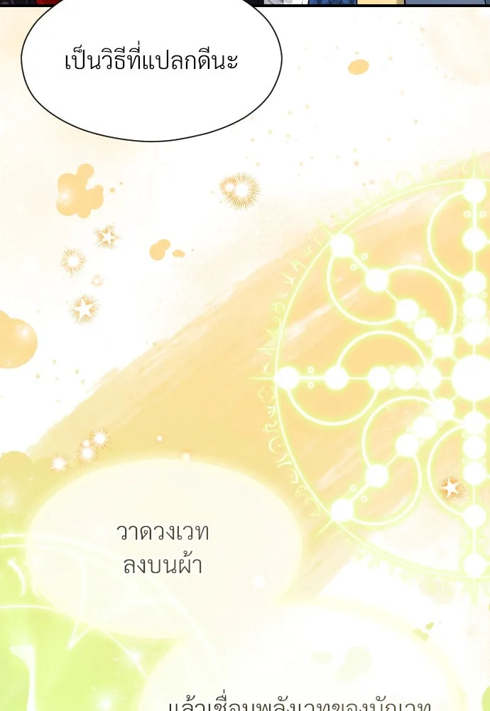 จักรพรรดิคลั่งรักที่เด็กกว่าฉันพันปี ตอนที่ 25 รูปที่ 103