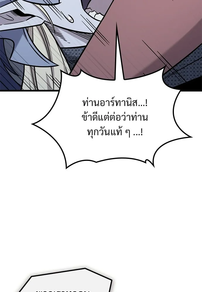 วิถีชาวนาของราชาปีศาจ ตอนที่ 56 รูปที่ 67