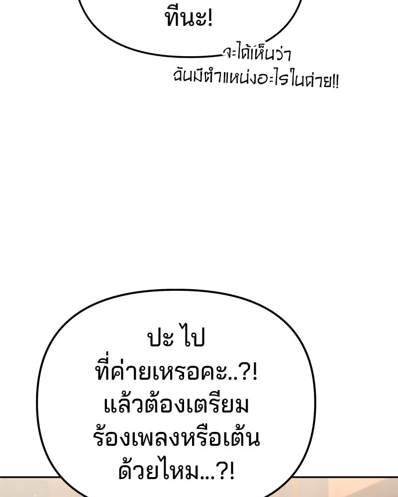 จ้า แม่คนสวย ตอนที่ 8 รูปที่ 19