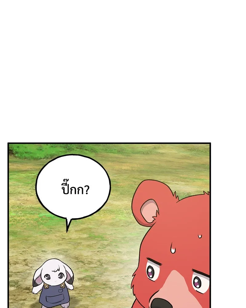 ปลูกผักพิชิตหอคอย ตอนที่ 44 รูปที่ 193