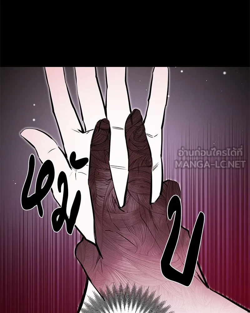 ตำนานเทพธิดาตกสวรรค์ ตอนที่ 97 รูปที่ 75