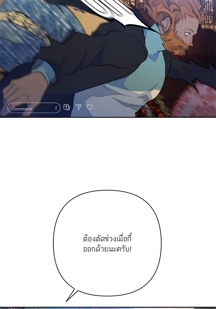 เปย์นี้เพื่อนาย My Sugar Baby ตอนที่ 68 เดือนแรก  ประกาศอำนาจอธิปไตย รูปที่ 31