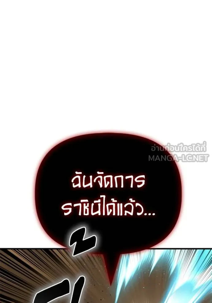 เกมของยอดมนุษย์ ตอนที่ 140 รูปที่ 31