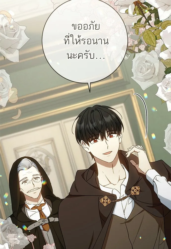 อยากได้ ก็เอาไป ตอนที่ 43 รูปที่ 55