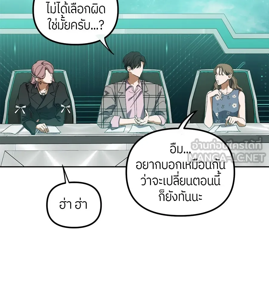 ย้อนเวลามาเป็นมักเน่ ตอนที่ 5 รูปที่ 3