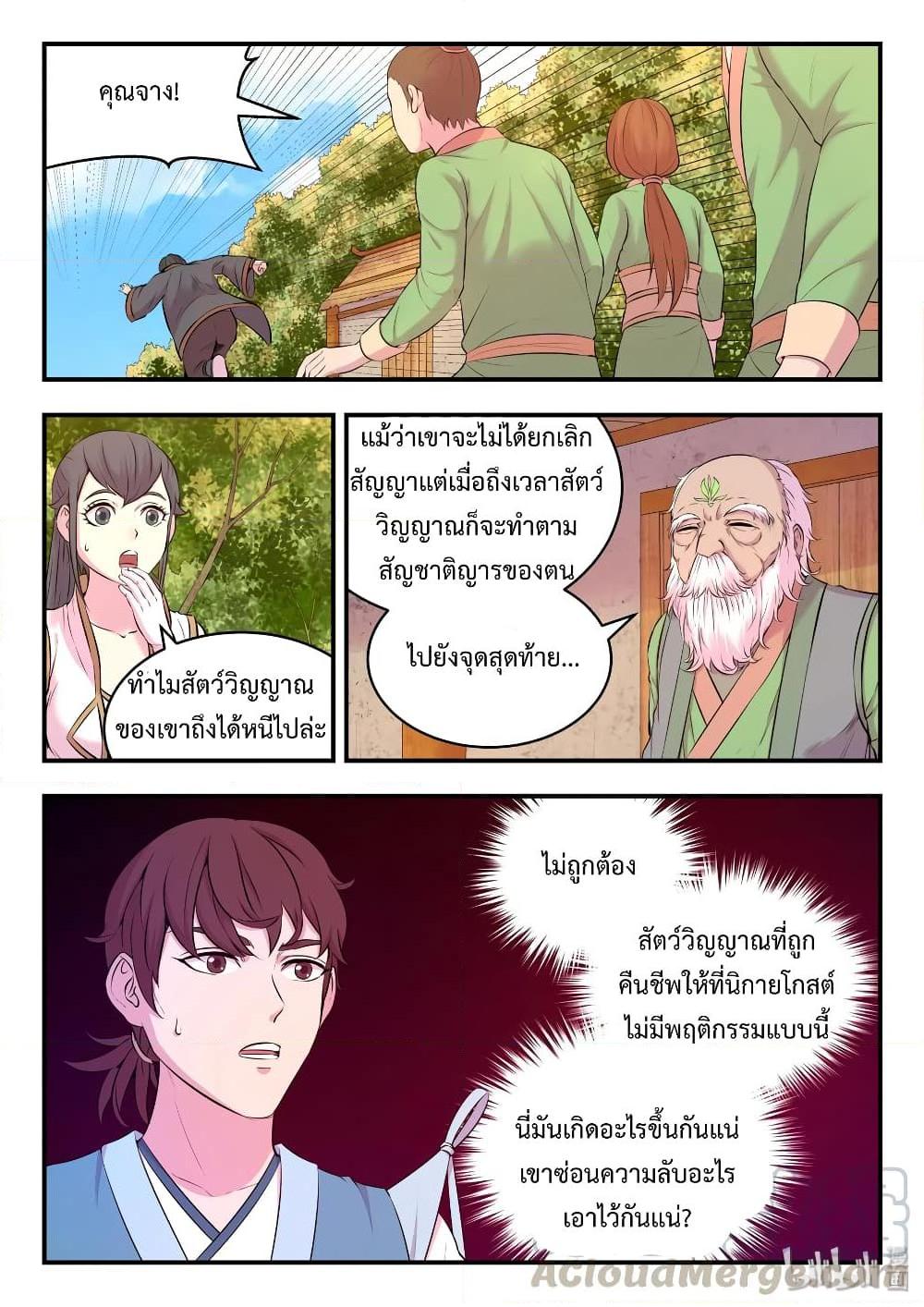Manga-lc-com อ่านมังงะ อ่านการ์ตูน ออนไลน์ ฟรี King of Spirit Beast ตอนที่ 1 2 3 4 5 6 7 8 9 10 11 12 13 14 ฟรี ไม่มีโฆษณา Manga-lc - อ่าน มังงะ อ่าน การ์ตูน ออนไลน์ อ่านมังงะ ฟรี