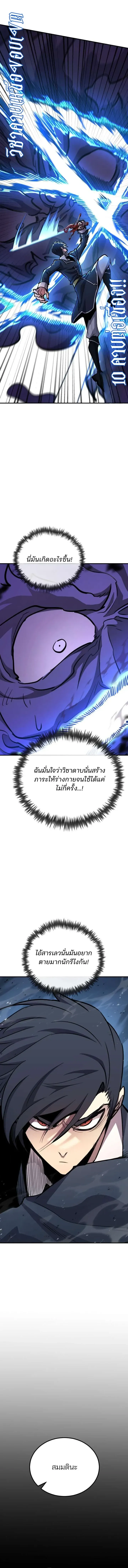 Standard of Reincarnation ตอนที่ ตอนที่ 176 รูปที่ 11