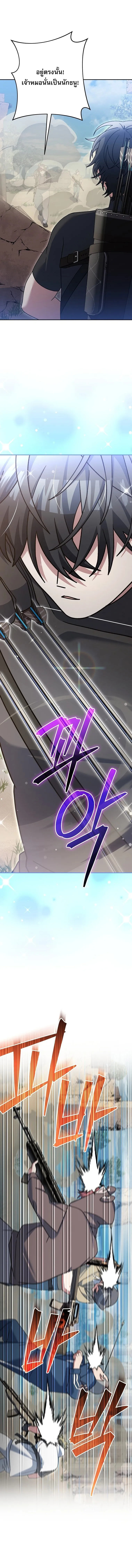 Genius Archer_s Streaming ตอนที่ ตอนที่ 82 รูปที่ 6