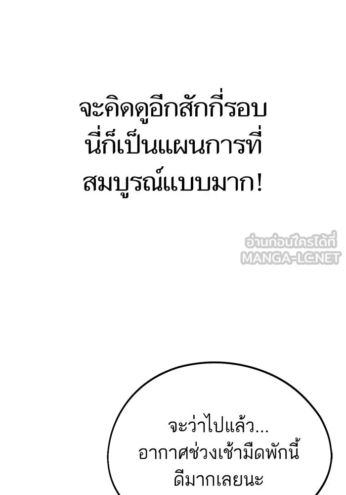 โชคชะตานำพารัก ตอนที่ 64 ก็แบบนั้นแหละ() รูปที่ 69