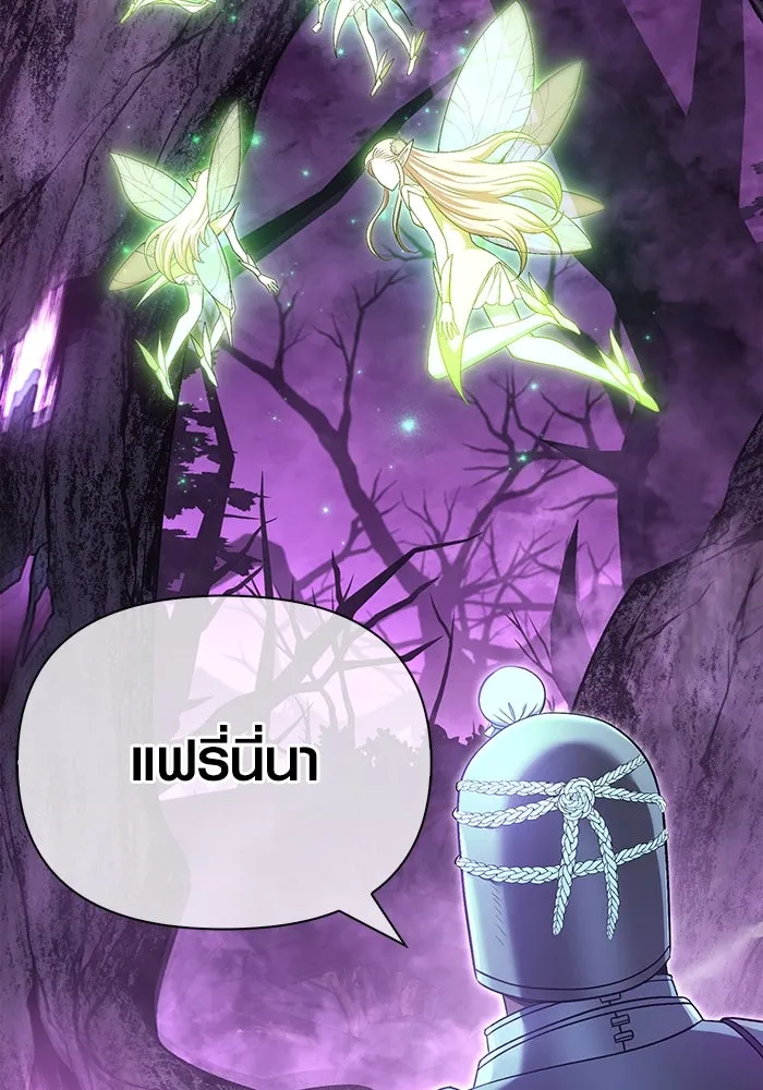 เอาชีวิตรอดในเกมฉบับคนเถื่อน ตอนที่ 43 รูปที่ 145