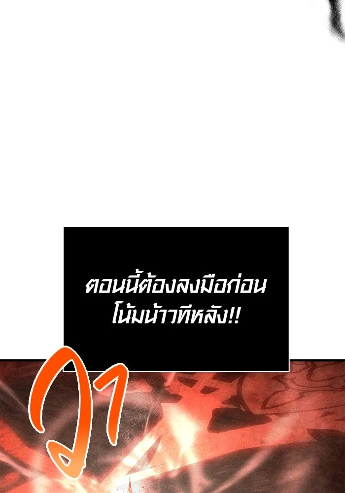 เอาชีวิตรอดในเกมฉบับคนเถื่อน ตอนที่ 91 ร่างสุดท้าย รูปที่ 16