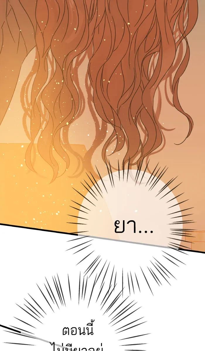 ฉันมันร้าย หรือเพราะโลกไม่น่ารัก ตอนที่ 123 รูปที่ 59