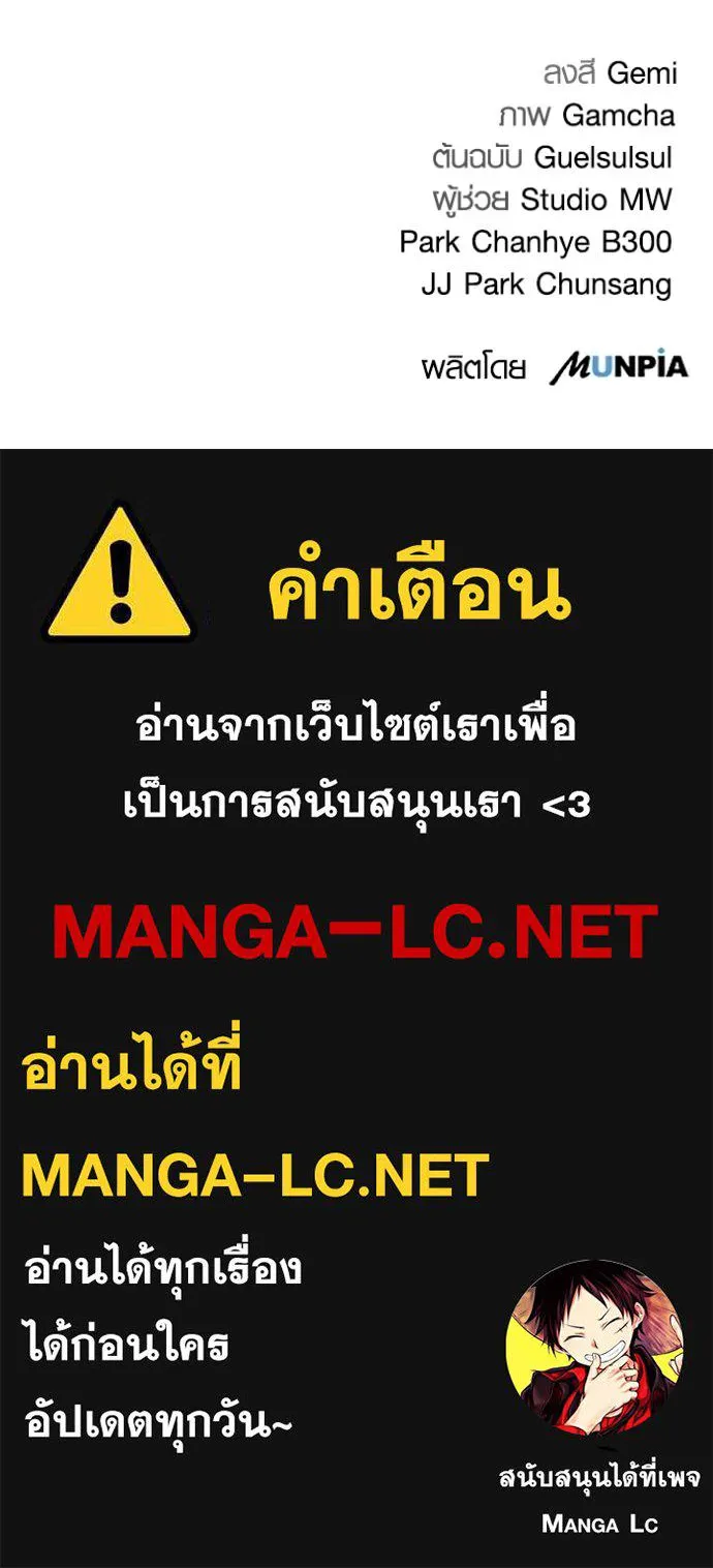 ออร่าดาราอัจฉริยะ ตอนที่ 37 รูปที่ 139