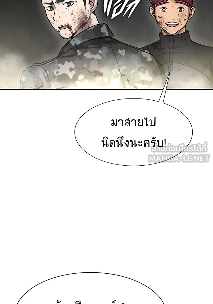 เพลเยอร์นักกินเหล็ก ตอนที่ 26 รูปที่ 33