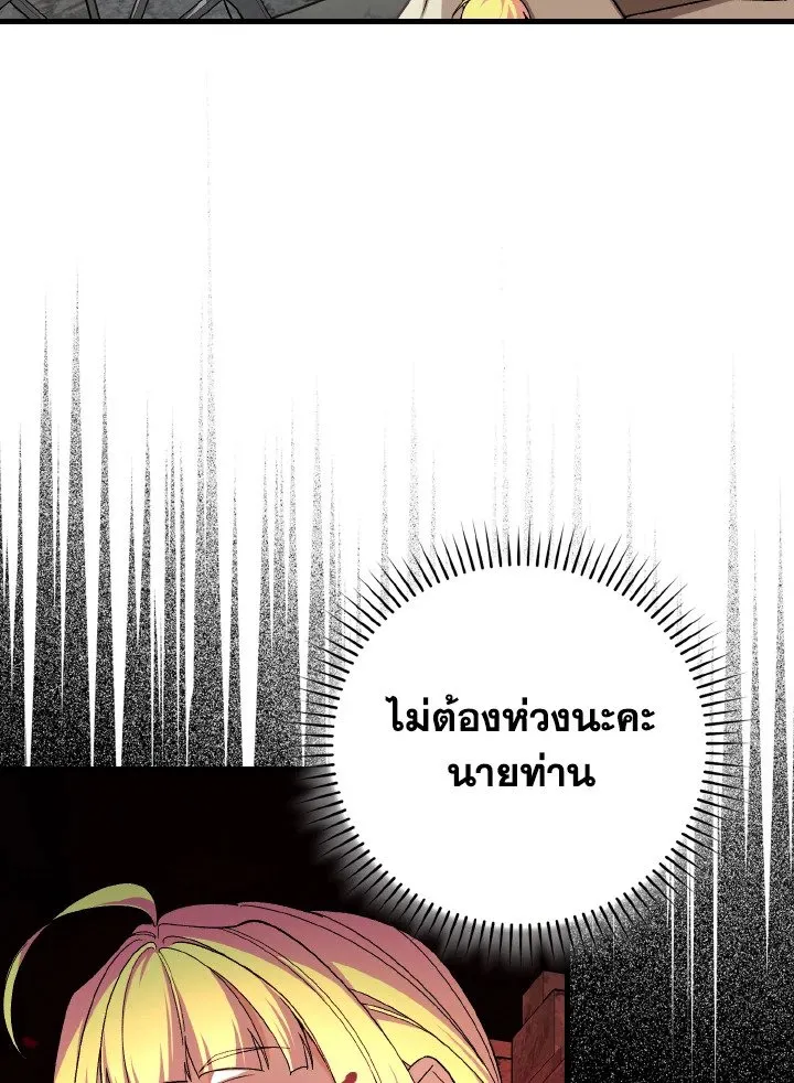 Max Level Player ตอนที่ ตอนที่ 85 รูปที่ 120