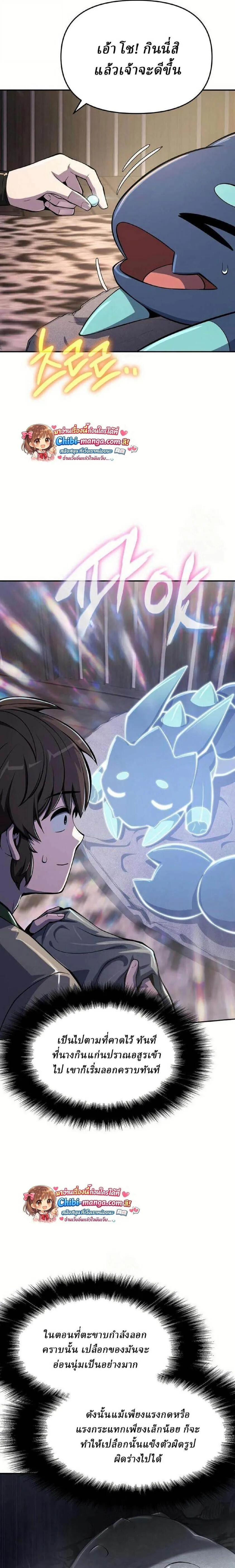 The Poison Master of Sacheon Tang Clan สาราน_กรมส_ตว_พ_ษของสตร_มเมอร_ผ_เก_ดใหม_ในต_างโลก ตอนที่ ตอนที่ 68 รูปที่ 15