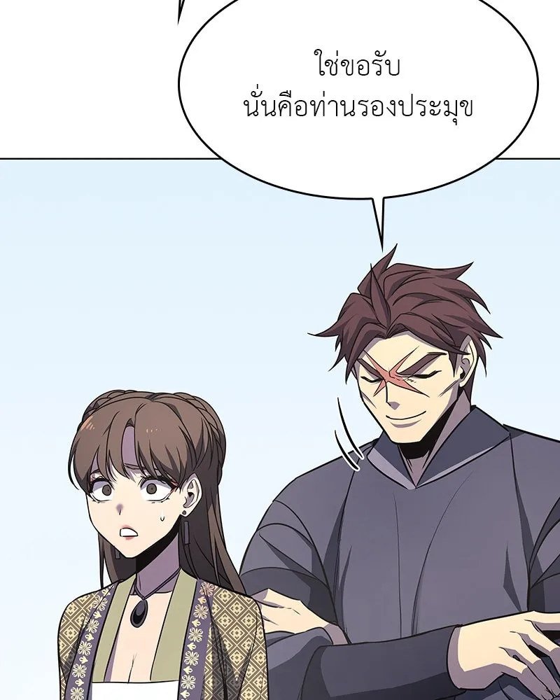 เกิดอีกทีเป็นว่าที่ประมุขลัทธิมาร ตอนที่ 83 รูปที่ 170