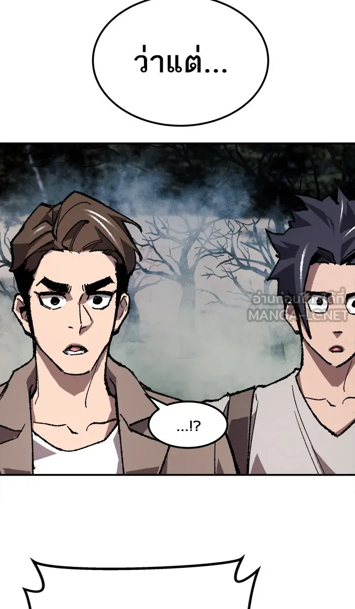 ยอดคนเลเวลทะลุ ตอนที่ 32 ไล่ล่า (3) รูปที่ 180