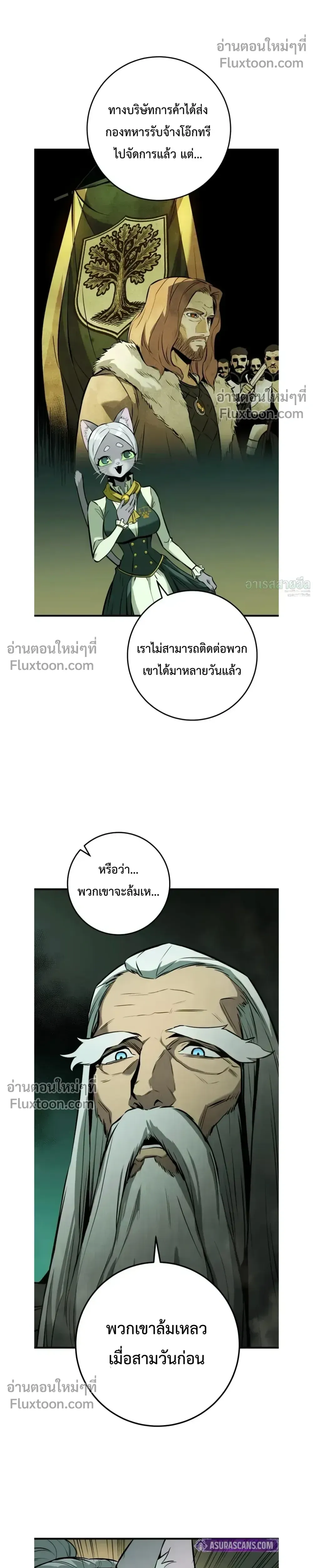 The Wandering Knight_s Survival Manual การเอาช_ว_ตรอด ของอ_ศว_นพเนจร ตอนที่ ตอนที่ 21 รูปที่ 10