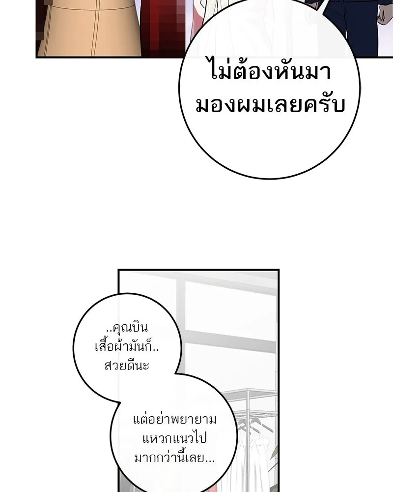 ตำนานเทพธิดาตกสวรรค์ ตอนที่ 56 รูปที่ 43