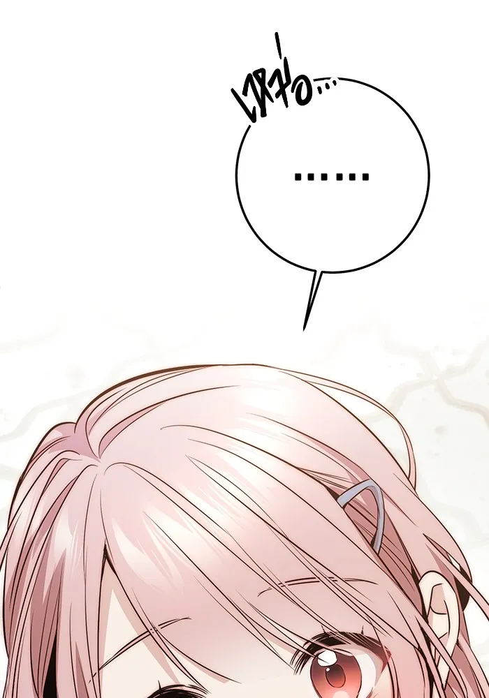 ราชินีนักบู๊ ตอนที่ 4 รูปที่ 79