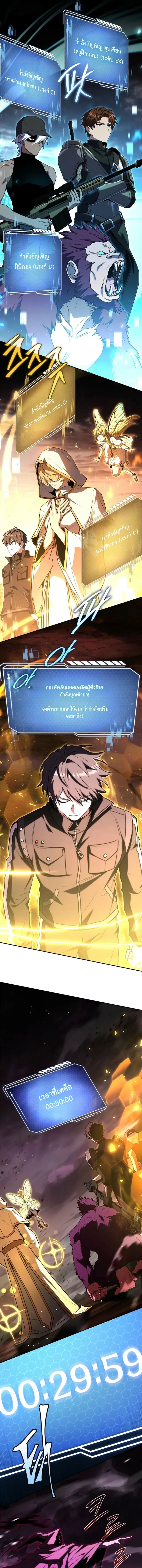 Only I Have an EX-Grade Summon ฉ_นค_อผ_อ_ญเช_ญระด_บแรงก_ EX ตอนที่ ตอนที่ 16 รูปที่ 19