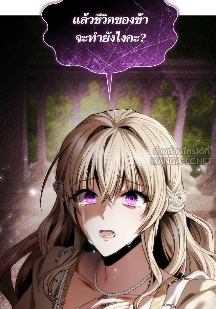 ชาตินี้น้องขอ ตอนที่ 179 รูปที่ 107