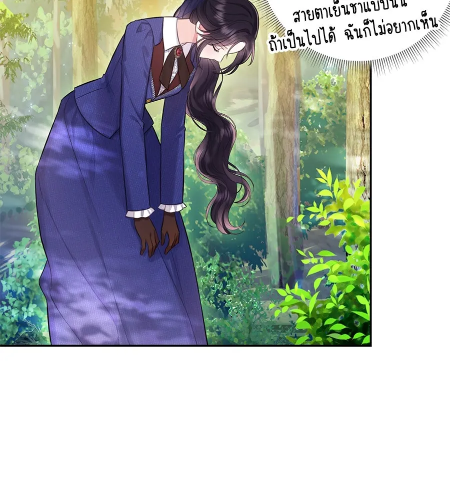 บาสเตียน ตอนที่ 43 รูปที่ 26