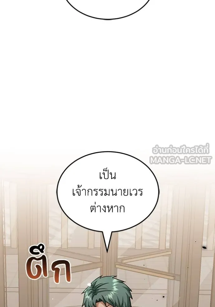 อัจฉริยะนอกคอก ตอนที่ 78 รูปที่ 15