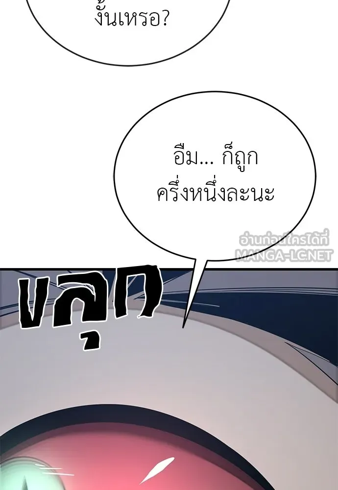 ยมราชลงทัณฑ์ ตอนที่ 142 รูปที่ 12