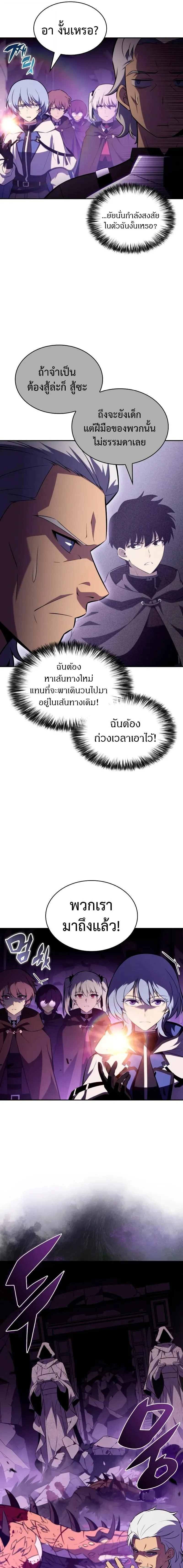 The Regressed Son of a Duke is an Assassin ตอนที่ ตอนที่ 113 รูปที่ 11