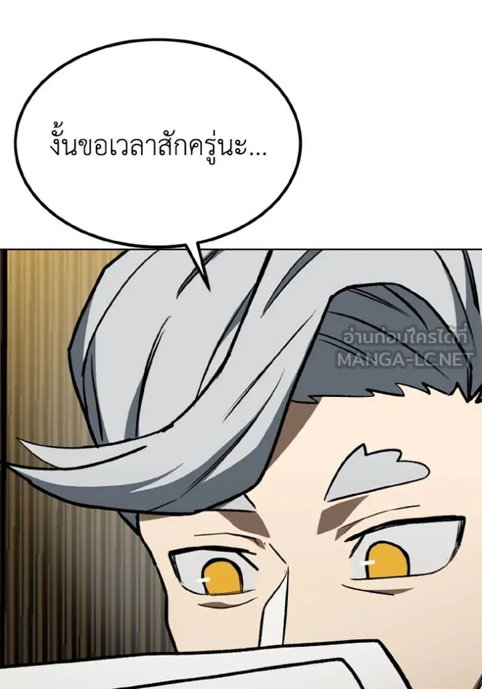 ราชาแห่งอ็อกทากอน ตอนที่ 163 รูปที่ 11