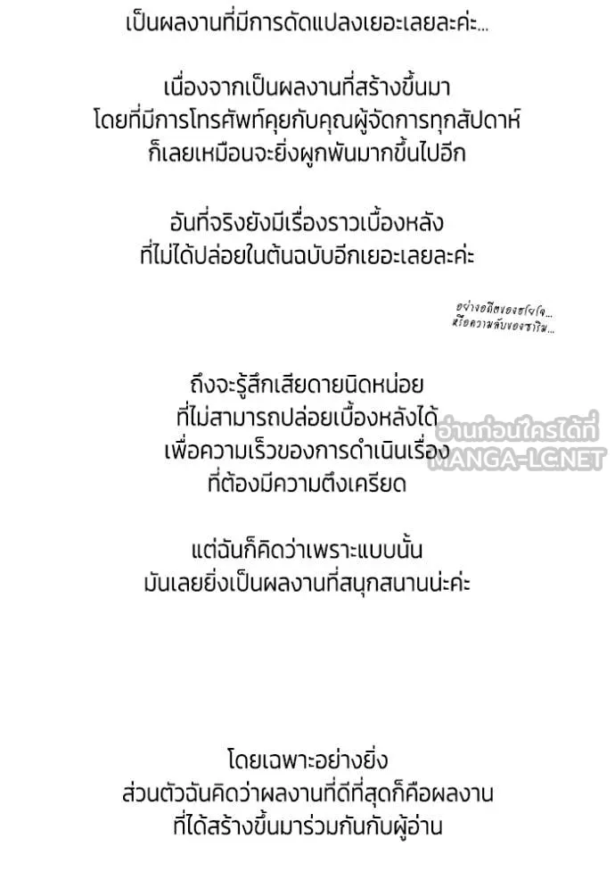 ยามหมาป่าทมิฬ ตอนที่ 82 รูปที่ 185