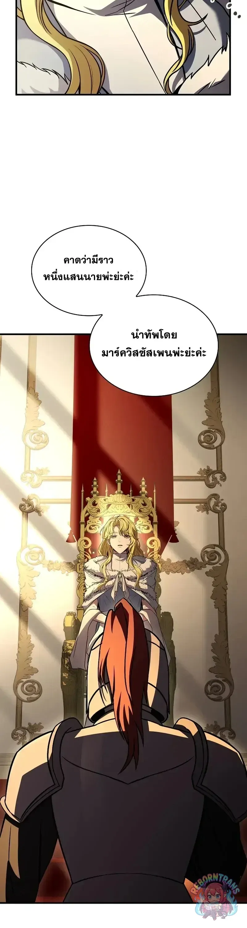 Return of The Unrivaled Spear Knight ตอนที่ ตอนที่ 182 รูปที่ 23