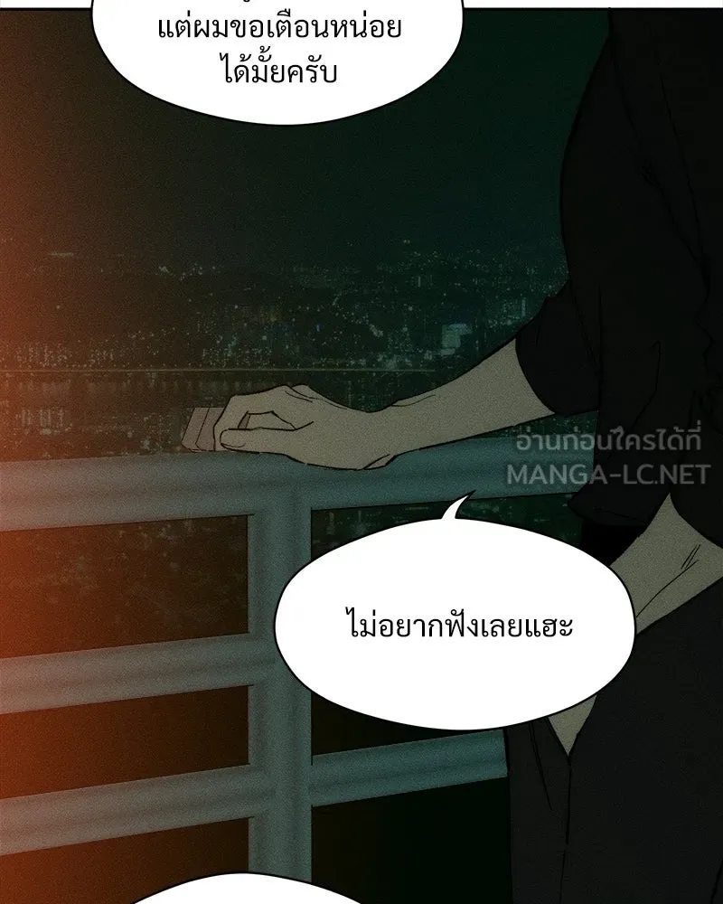 บุปผารุ่มราคะ ตอนที่ 104 รูปที่ 165