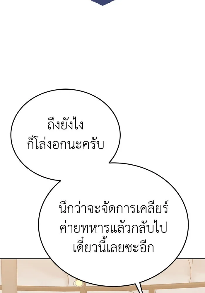 ยอดนักดาบผู้โอบอุ้มดารา ตอนที่ 12 รูปที่ 47
