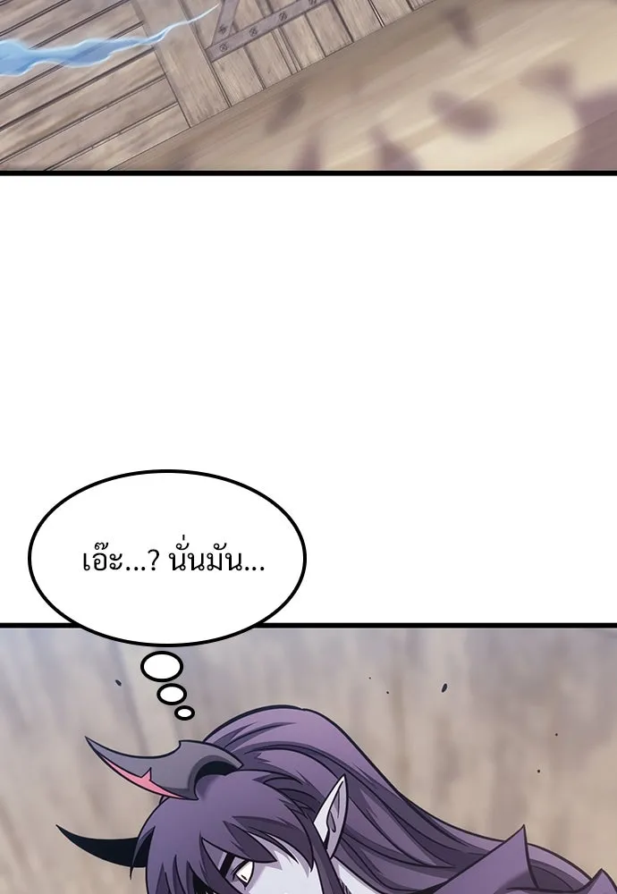 วิถีชาวนาของราชาปีศาจ ตอนที่ 7 รูปที่ 137